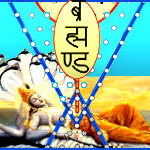 Сакральный смысл трех Пуруша аватар Маха Вишну открывается в матрице Мироздания